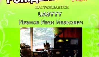 День рождения